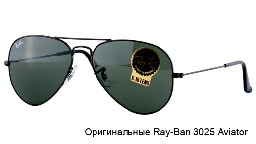 Настоящие ray ban aviator