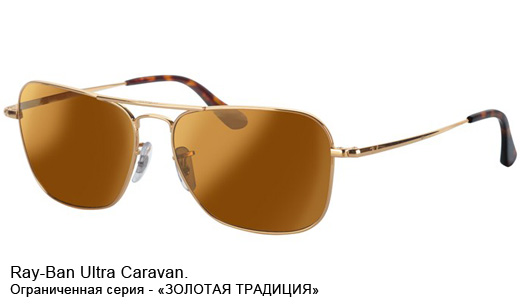Солнцезащитные очки Ray-Ban 8034K Caravan
