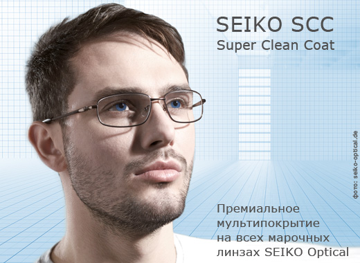 Покрытие для очковых линз SEIKO SCC