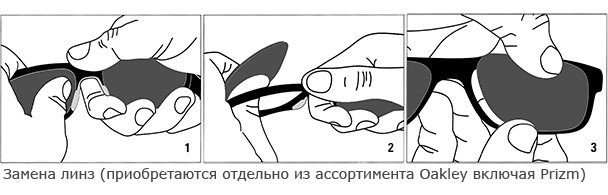 Заменить линзы в очках Oakley Crossrange 9361