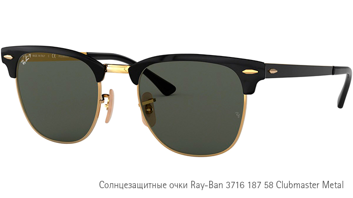 Солнцезащитные очки Ray-Ban 3716 187 58 Clubmaster Metal