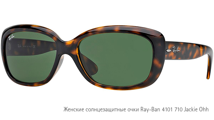 Женские солнцезащитные очки Ray-Ban 4101 710 Jackie Ohh