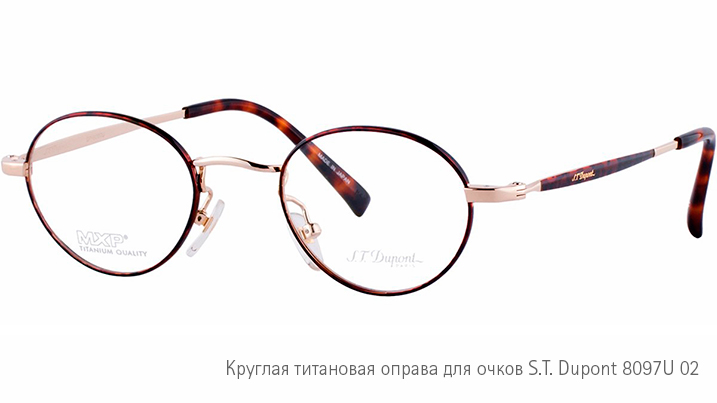Круглая титановая оправа для очков S T Dupont 8097U 02