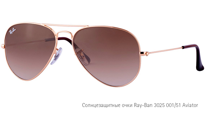 Солнцезащитные очки Ray-Ban 3025 001 51 Aviator