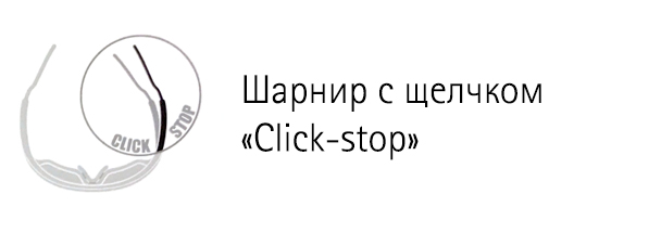 Этот специальных механизм обеспечивает лучшую стабильность во время работы и ежедневной эксплуатации очков Каррера